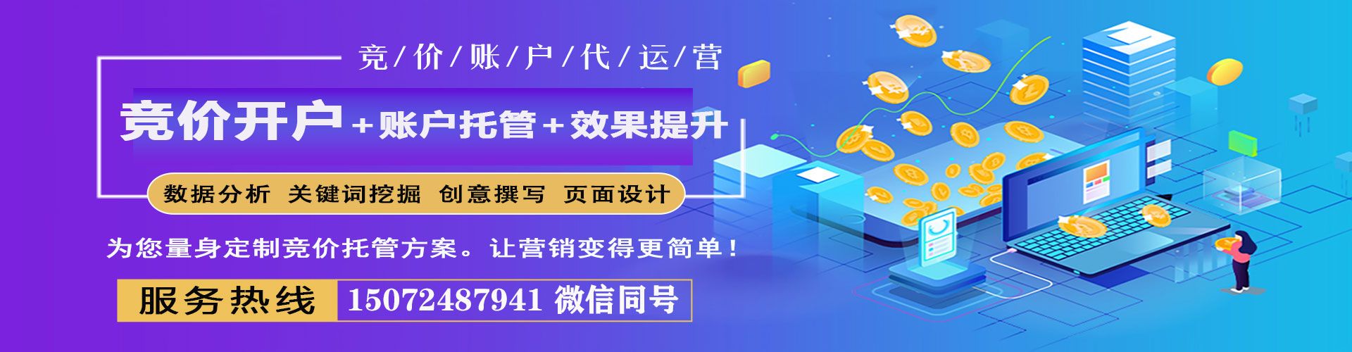 滁州sem优化